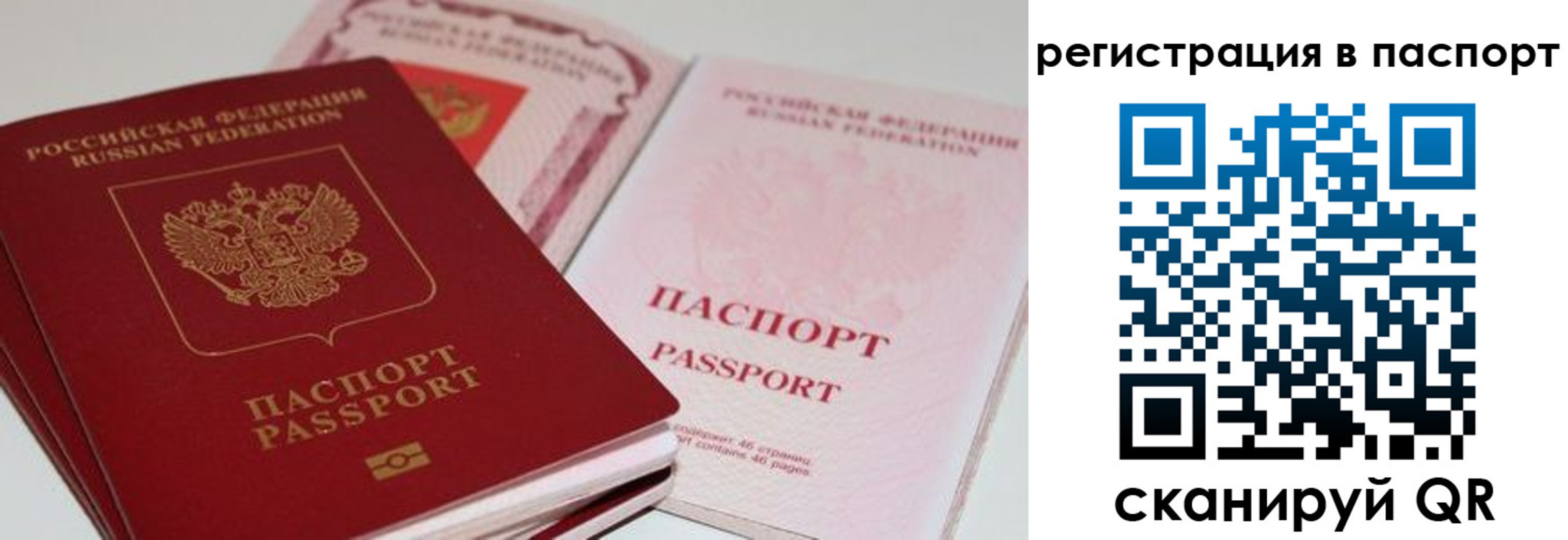 временная регистрация недорого в Новоалтайске